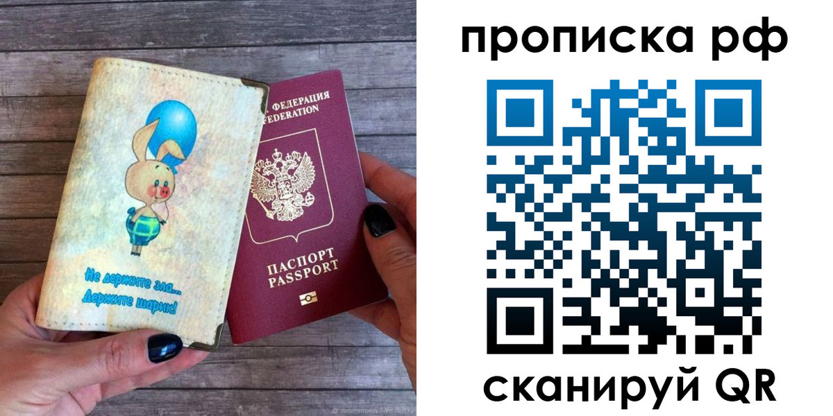 прописка в квартире в Верхнем Тагиле