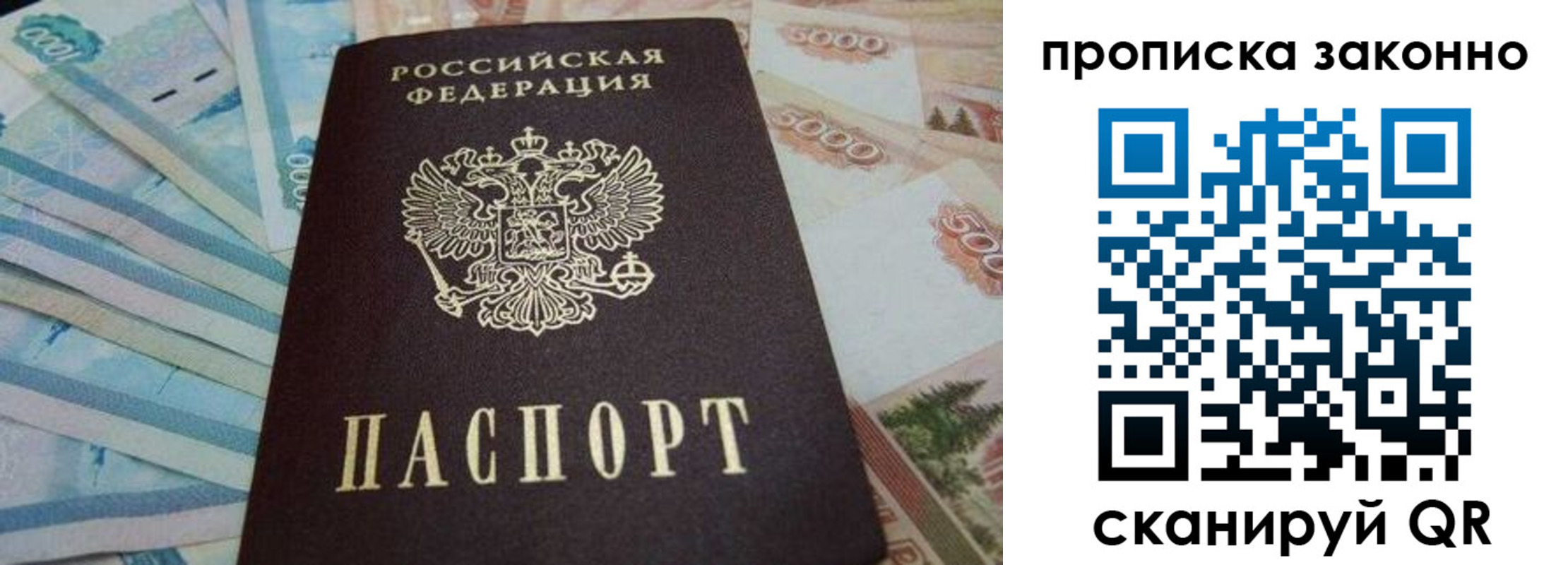 прописка для работы в Верхнем Тагиле