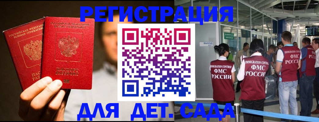 прописка в Верхнем Тагиле