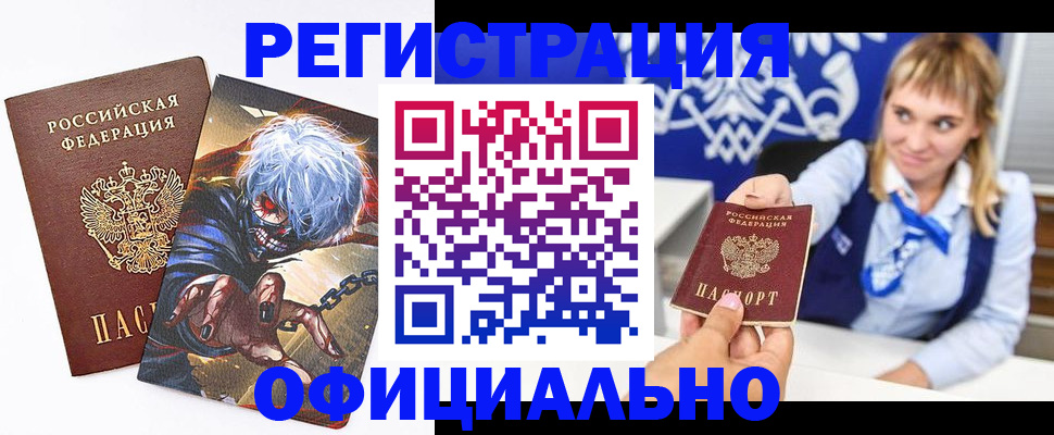 временная прописка в Верхнем Тагиле