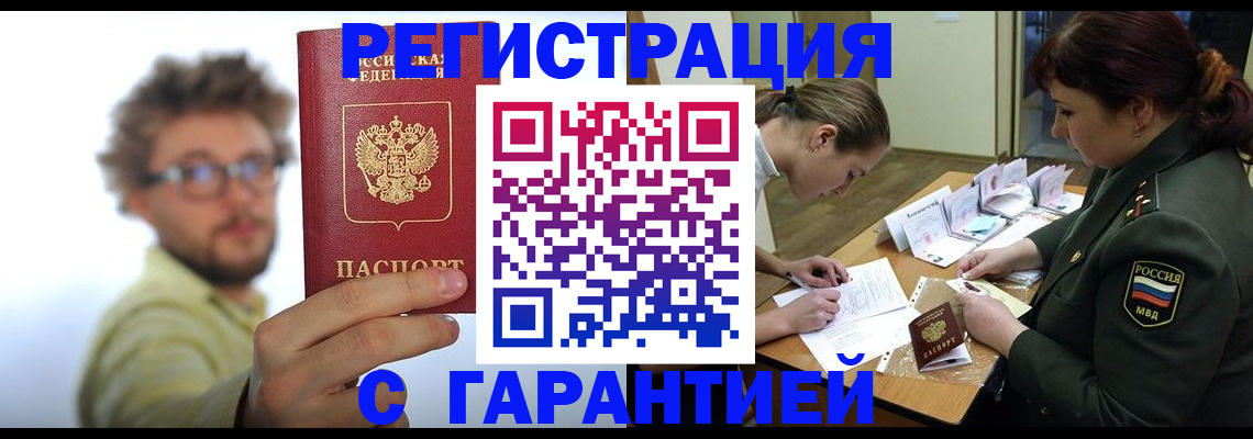 купить прописку в Верхнем Тагиле