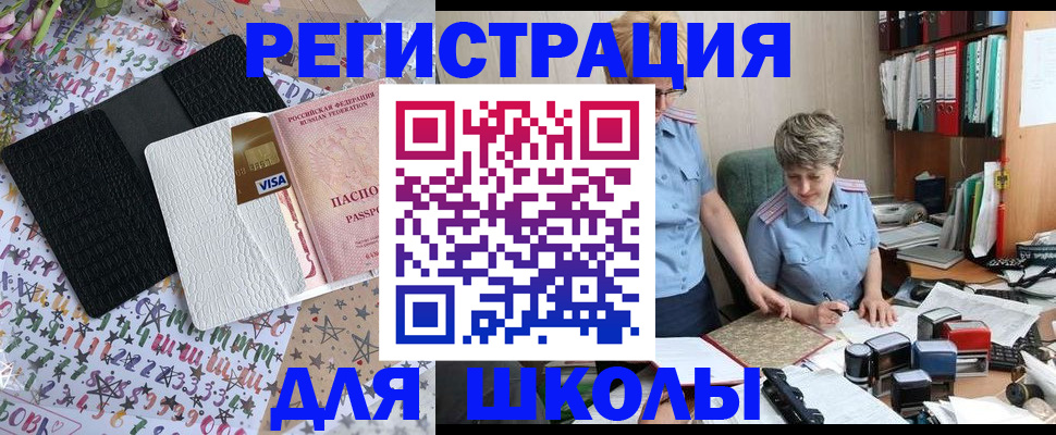 прописка штамп в Верхнем Тагиле