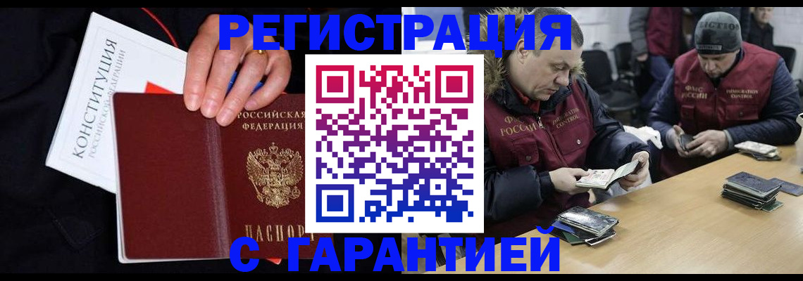 временная регистрация недорого в Верхнем Тагиле