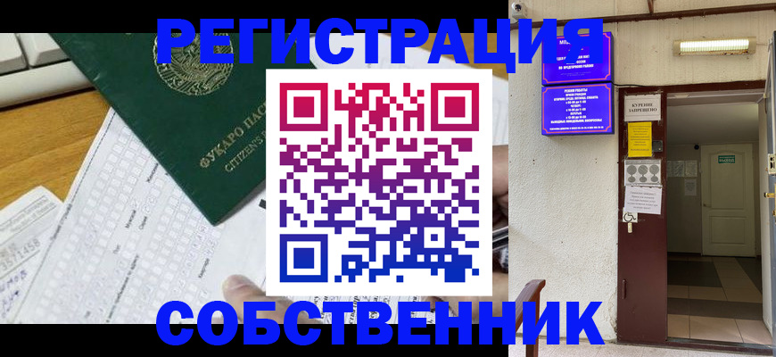 временная регистрация для всех в Верхнем Тагиле